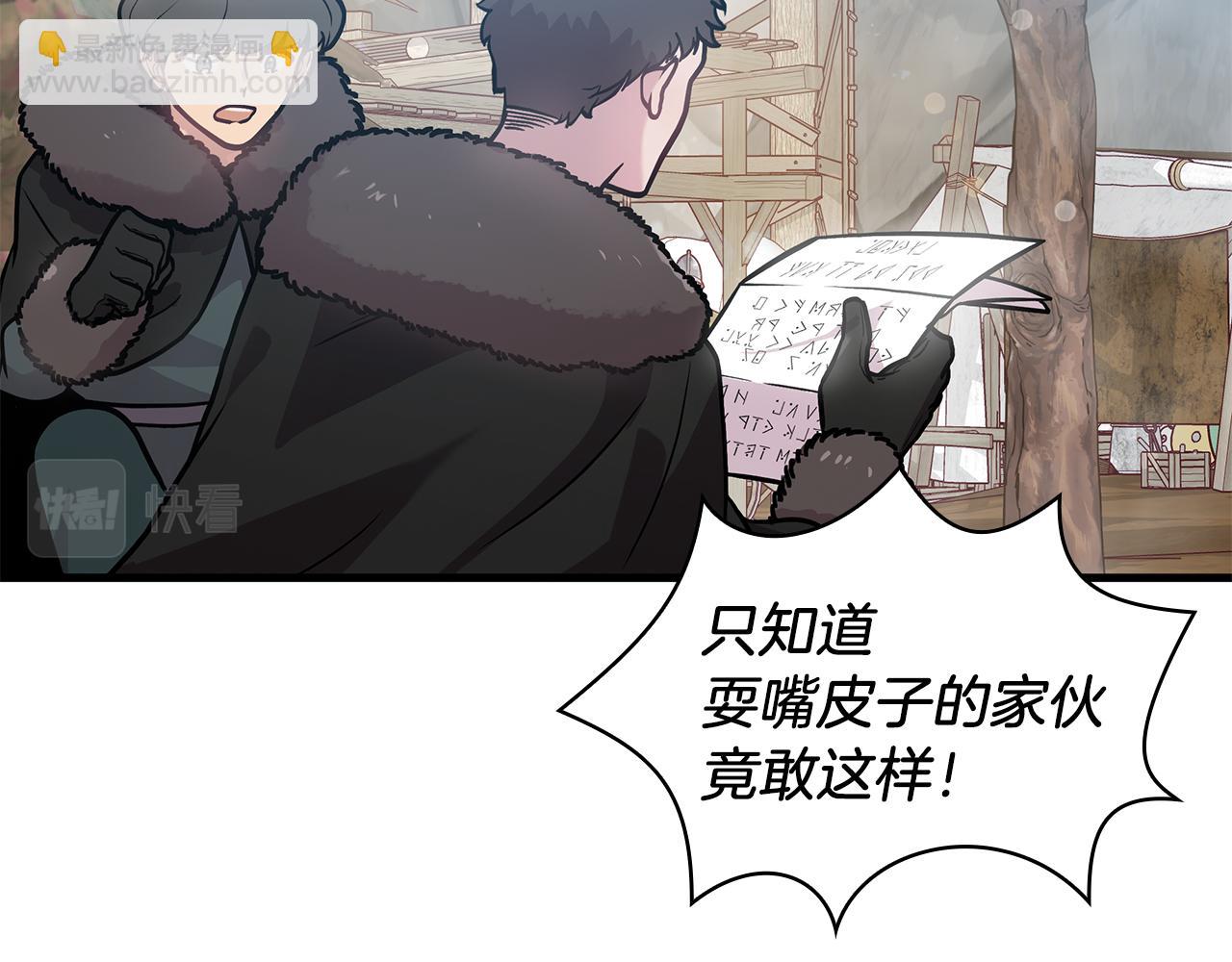 《给穷光蛋雇佣兵团搞钱》第8话 决斗审判！ 第13页