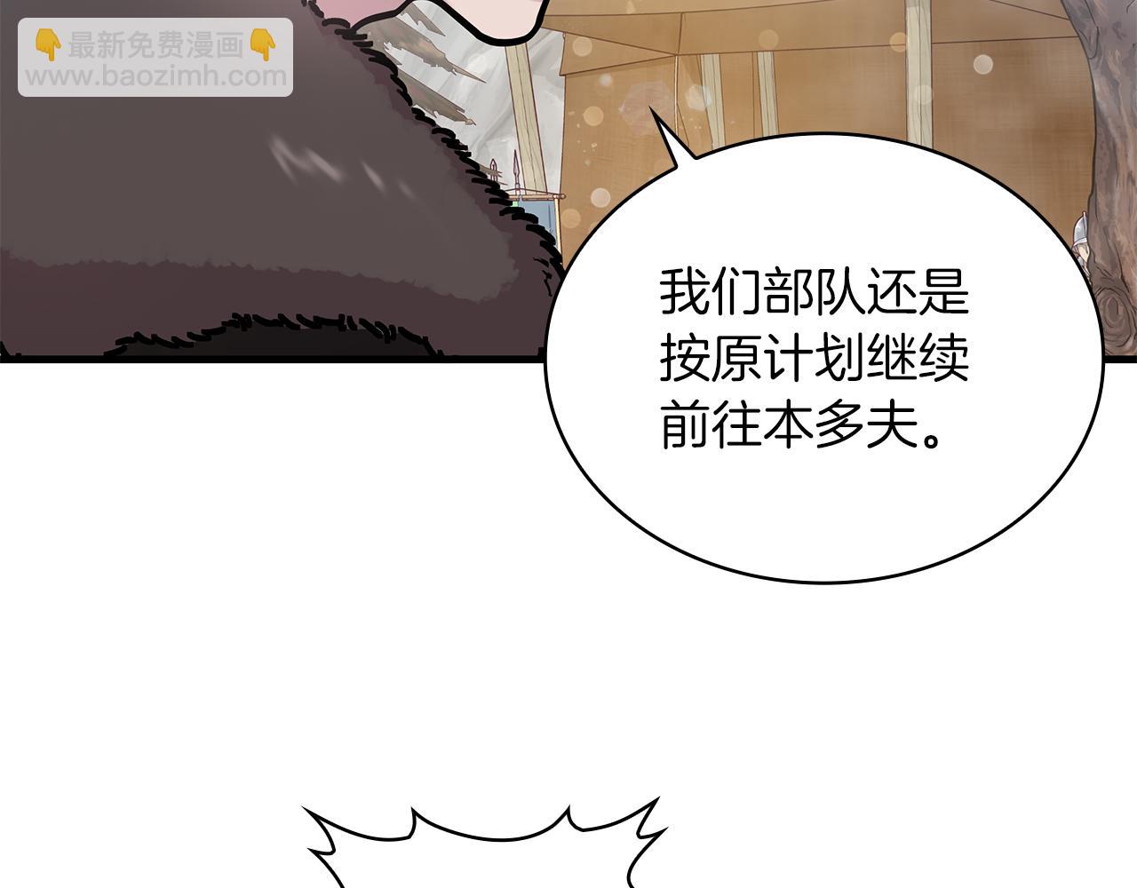《给穷光蛋雇佣兵团搞钱》第8话 决斗审判！ 第15页