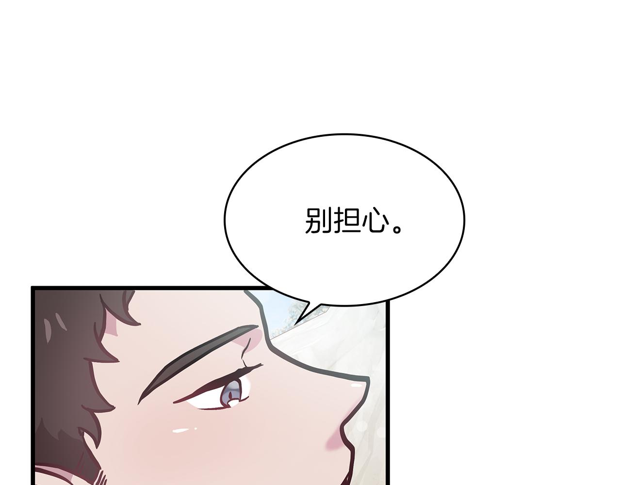 《给穷光蛋雇佣兵团搞钱》第8话 决斗审判！ 第18页