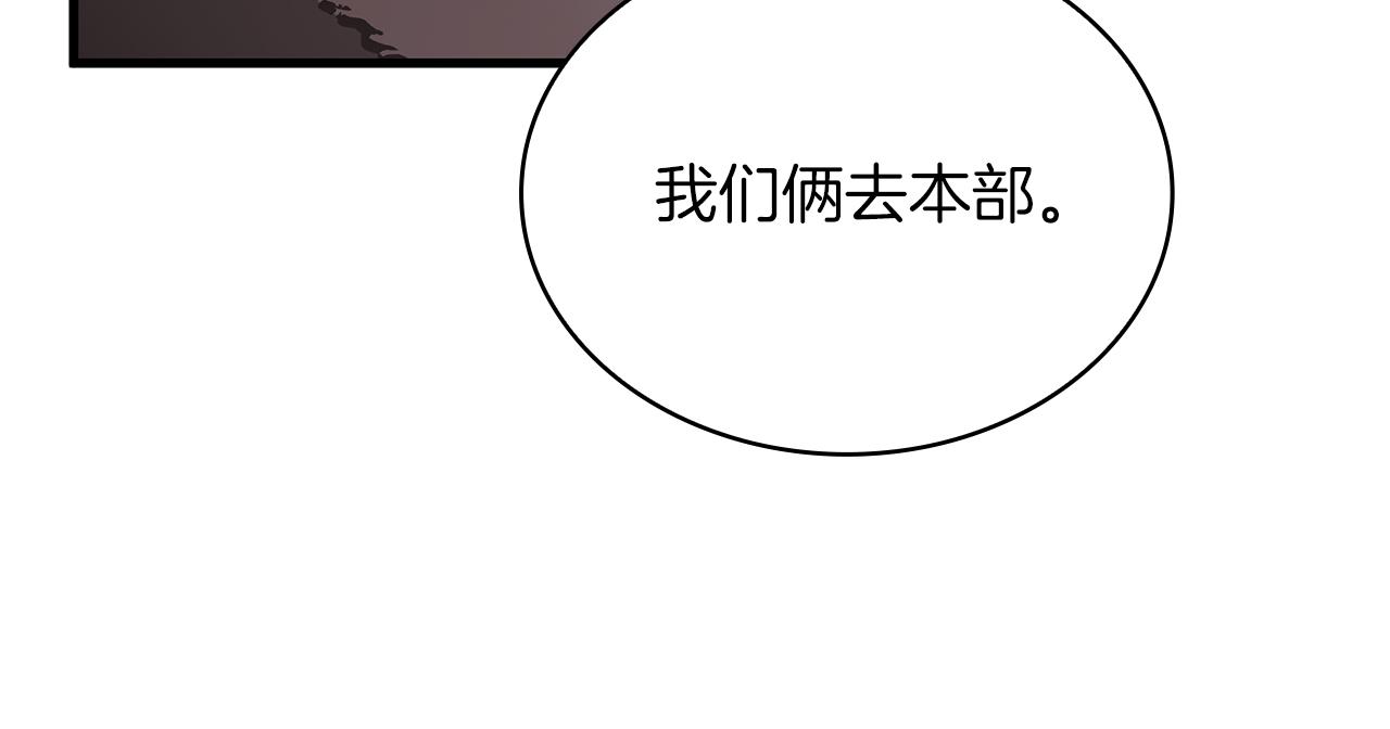 《给穷光蛋雇佣兵团搞钱》第8话 决斗审判！ 第20页