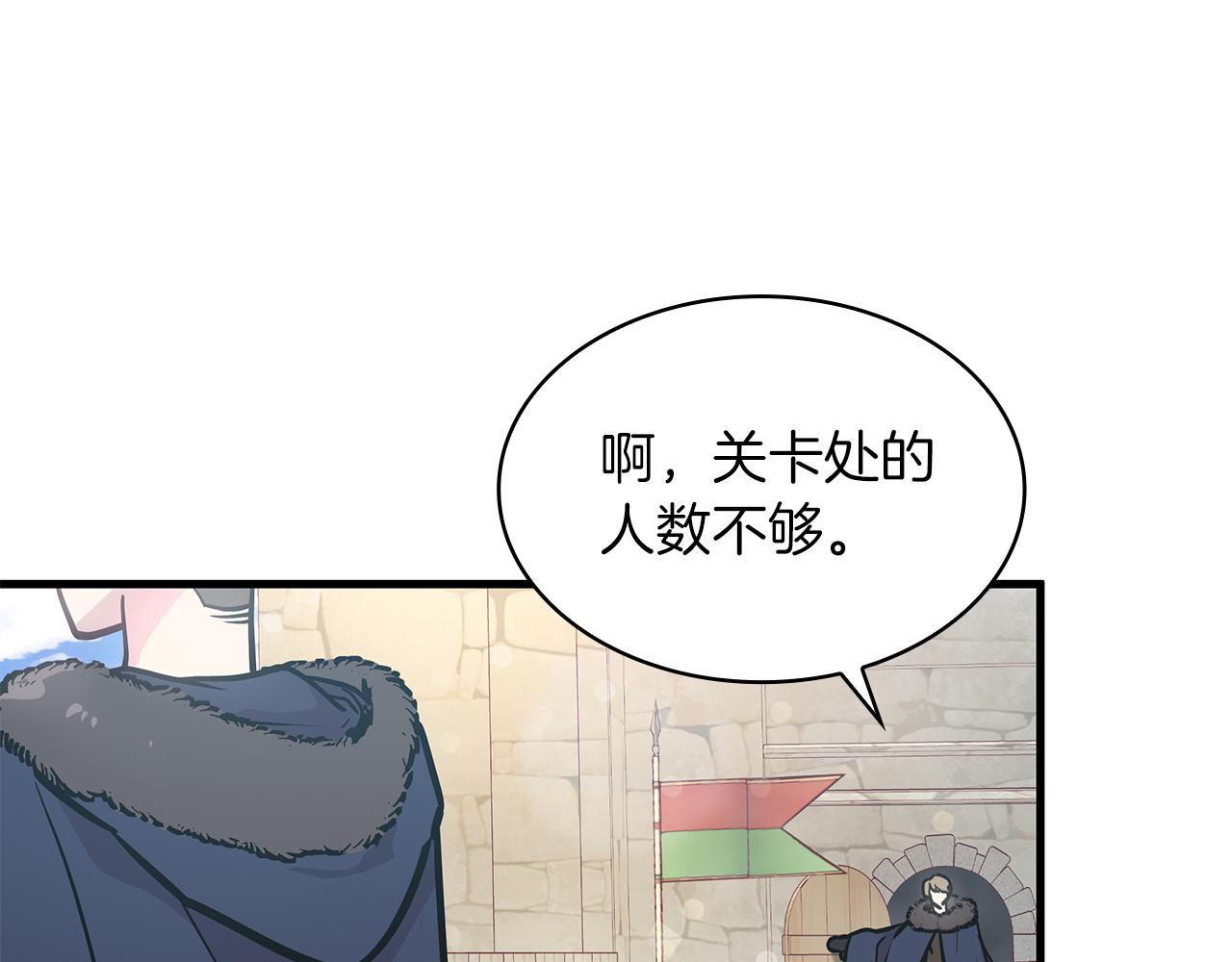 《给穷光蛋雇佣兵团搞钱》第8话 决斗审判！ 第26页