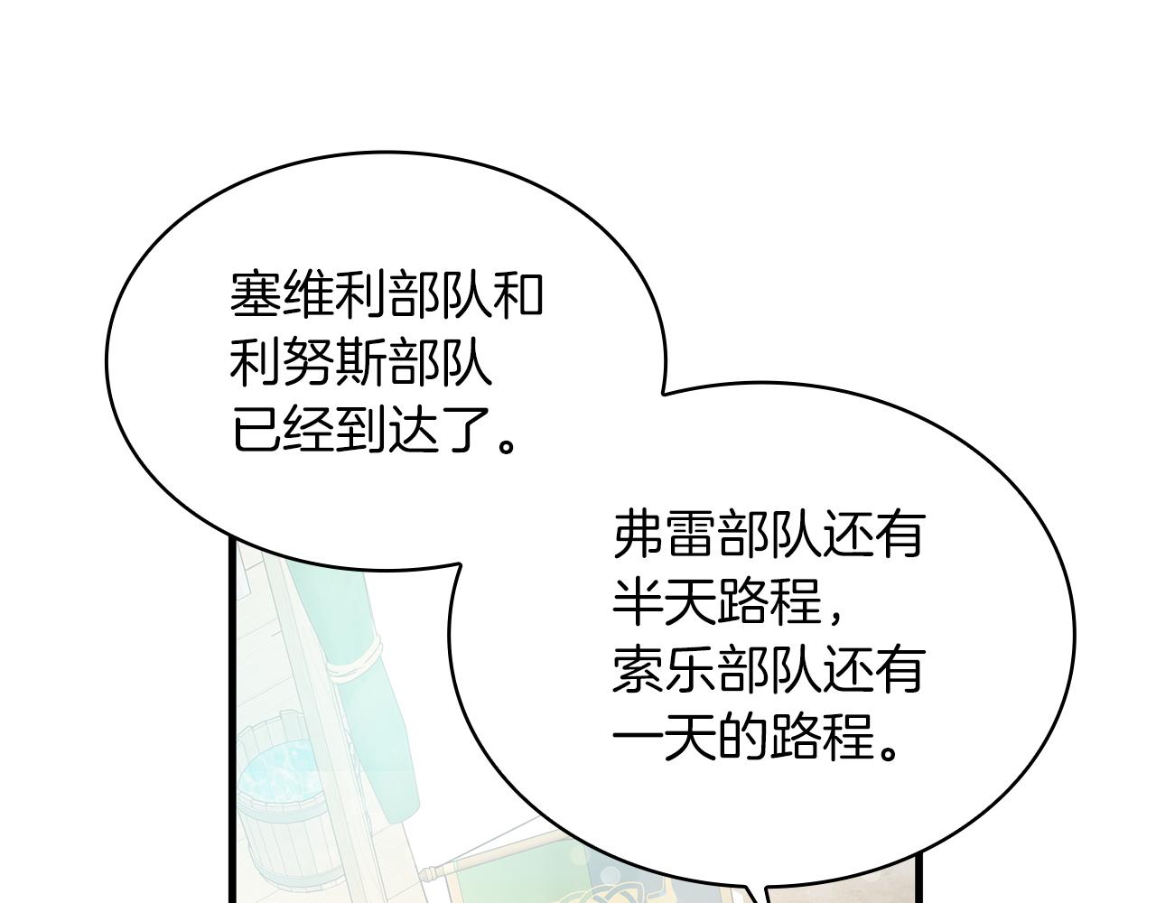 《给穷光蛋雇佣兵团搞钱》第8话 决斗审判！ 第34页