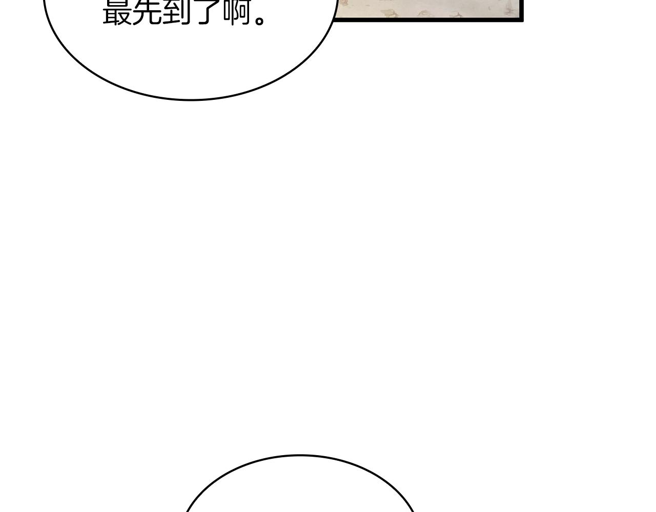 《给穷光蛋雇佣兵团搞钱》第8话 决斗审判！ 第36页