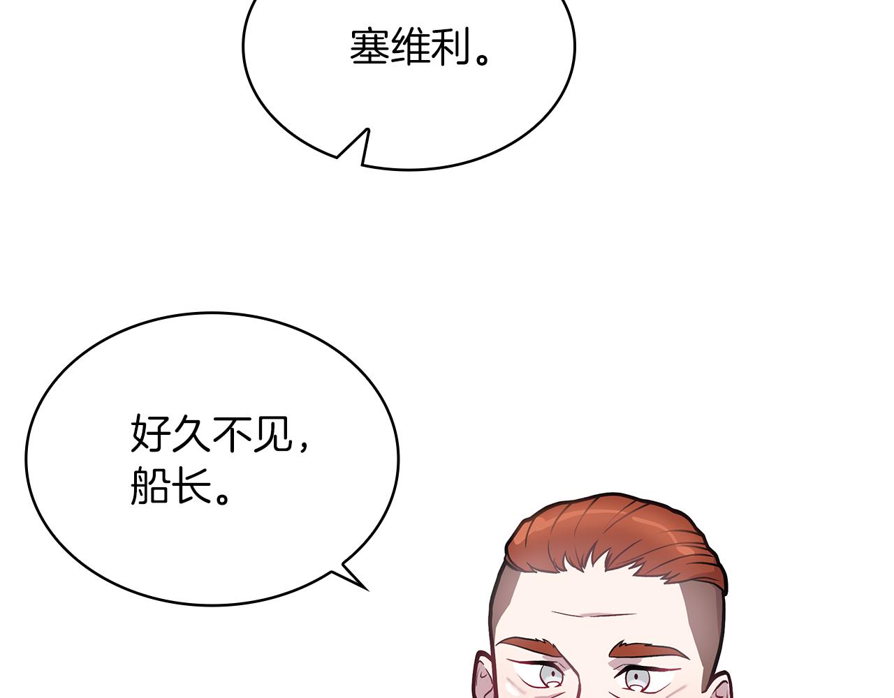 《给穷光蛋雇佣兵团搞钱》第8话 决斗审判！ 第37页