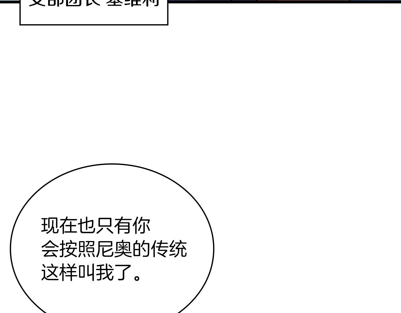 《给穷光蛋雇佣兵团搞钱》第8话 决斗审判！ 第39页