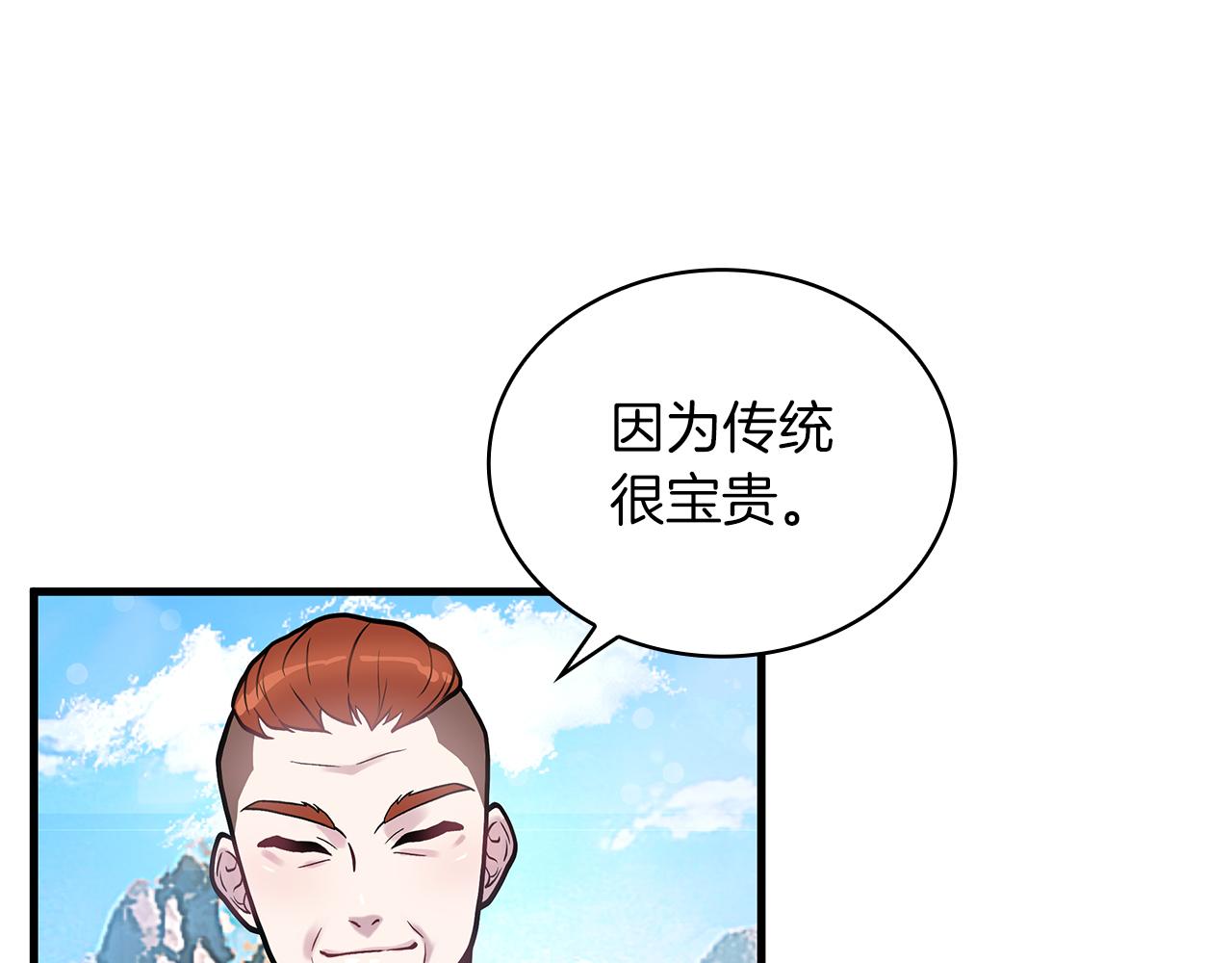 《给穷光蛋雇佣兵团搞钱》第8话 决斗审判！ 第41页
