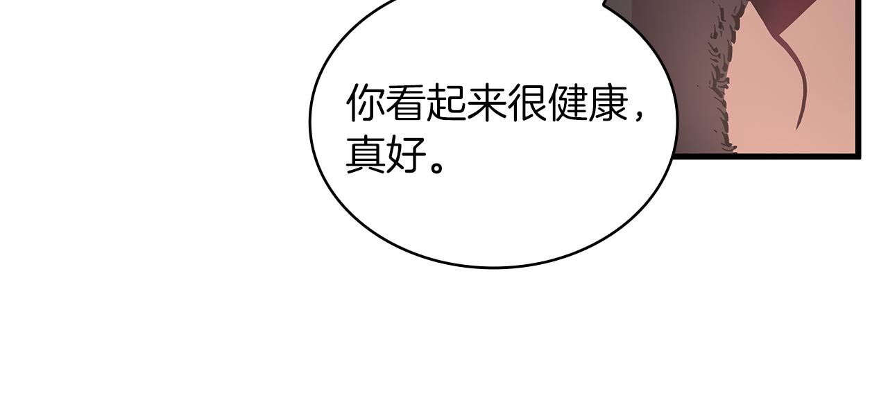 《给穷光蛋雇佣兵团搞钱》第8话 决斗审判！ 第43页