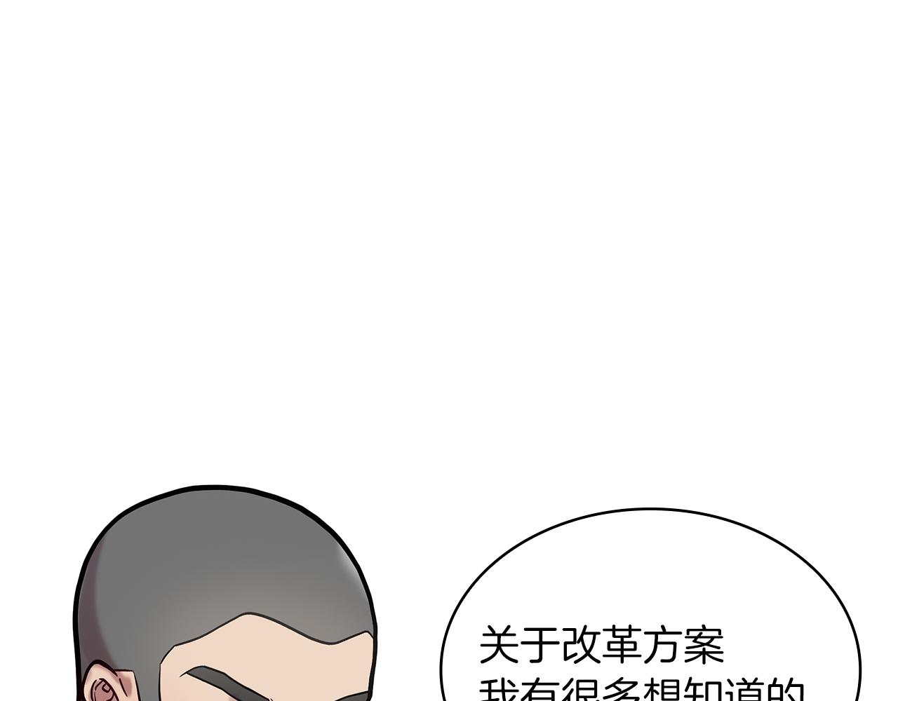《给穷光蛋雇佣兵团搞钱》第8话 决斗审判！ 第46页