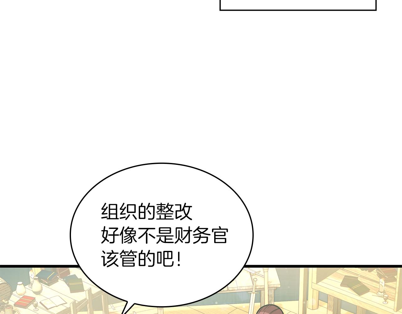 《给穷光蛋雇佣兵团搞钱》第8话 决斗审判！ 第48页