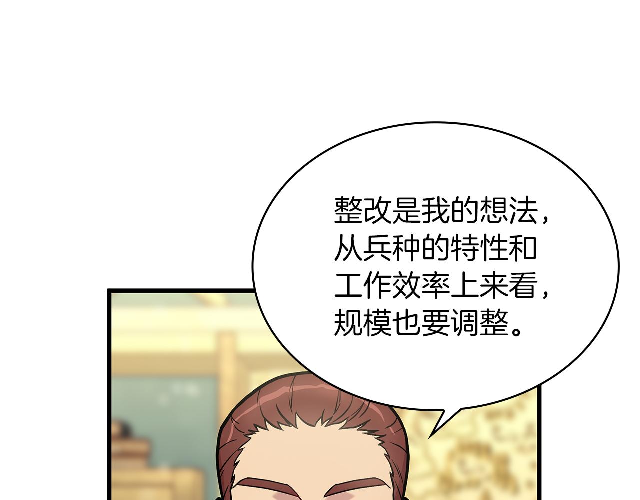 《给穷光蛋雇佣兵团搞钱》第8话 决斗审判！ 第50页