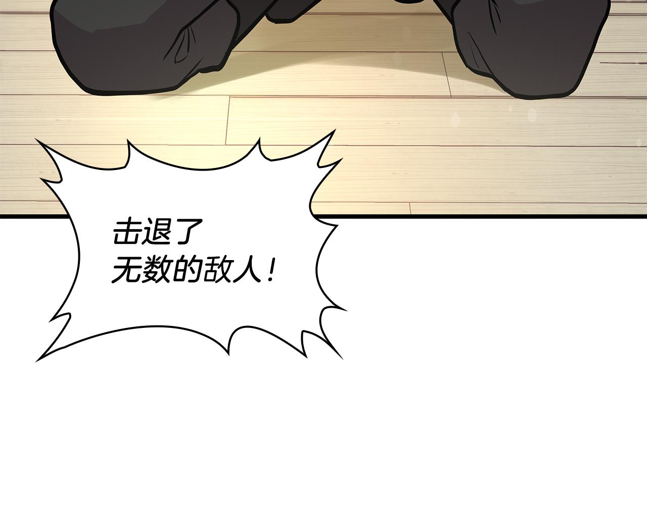 《给穷光蛋雇佣兵团搞钱》第10话 为了名誉决斗 第11页