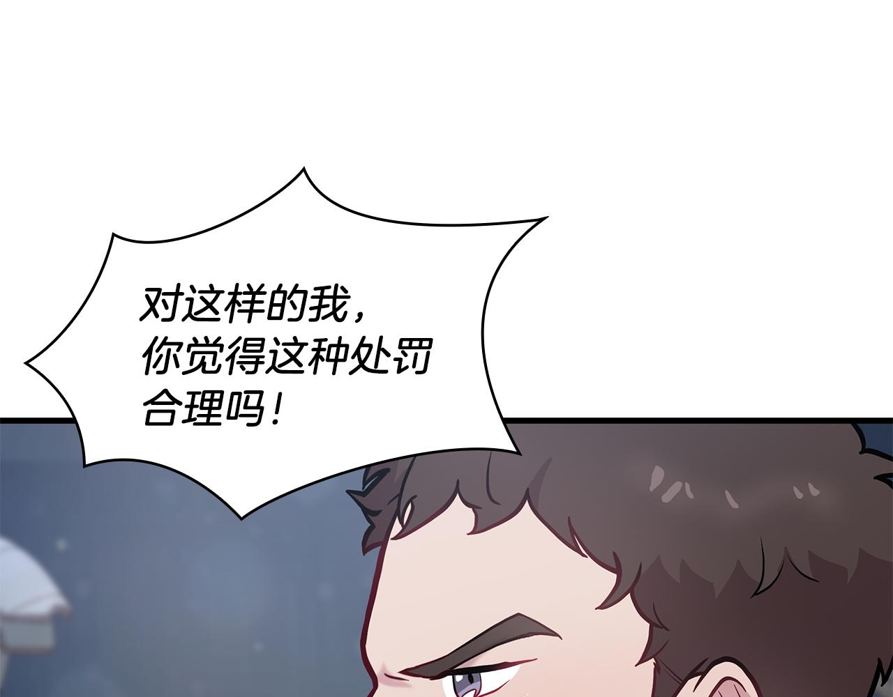《给穷光蛋雇佣兵团搞钱》第10话 为了名誉决斗 第12页