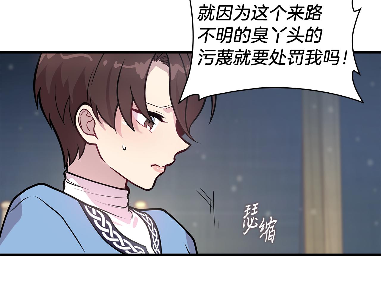 《给穷光蛋雇佣兵团搞钱》第10话 为了名誉决斗 第14页