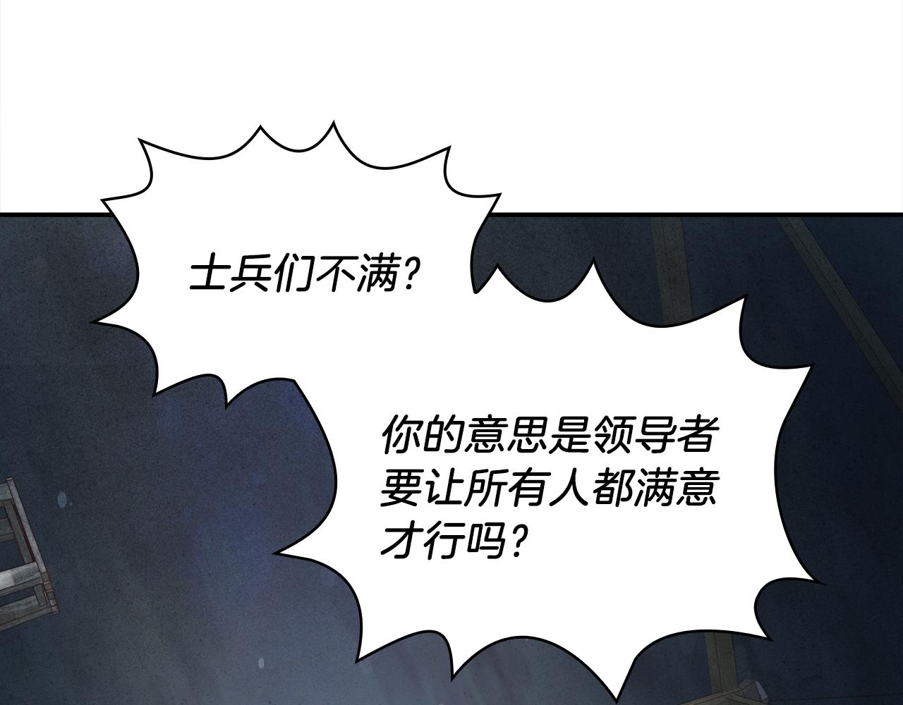《给穷光蛋雇佣兵团搞钱》第10话 为了名誉决斗 第16页