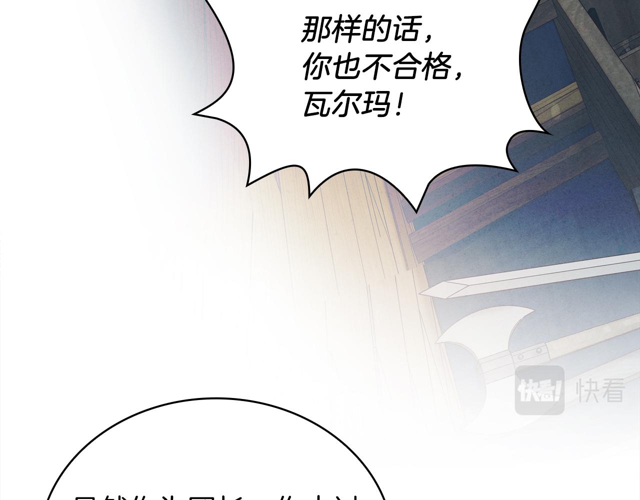 《给穷光蛋雇佣兵团搞钱》第10话 为了名誉决斗 第19页