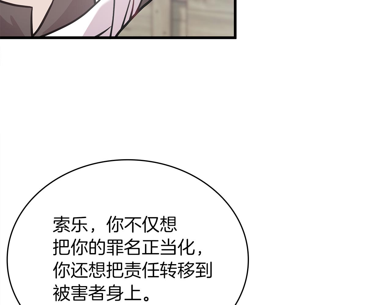 《给穷光蛋雇佣兵团搞钱》第10话 为了名誉决斗 第26页