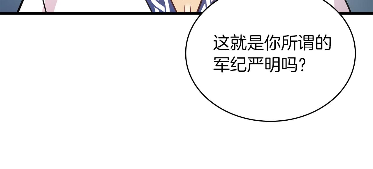 《给穷光蛋雇佣兵团搞钱》第10话 为了名誉决斗 第28页