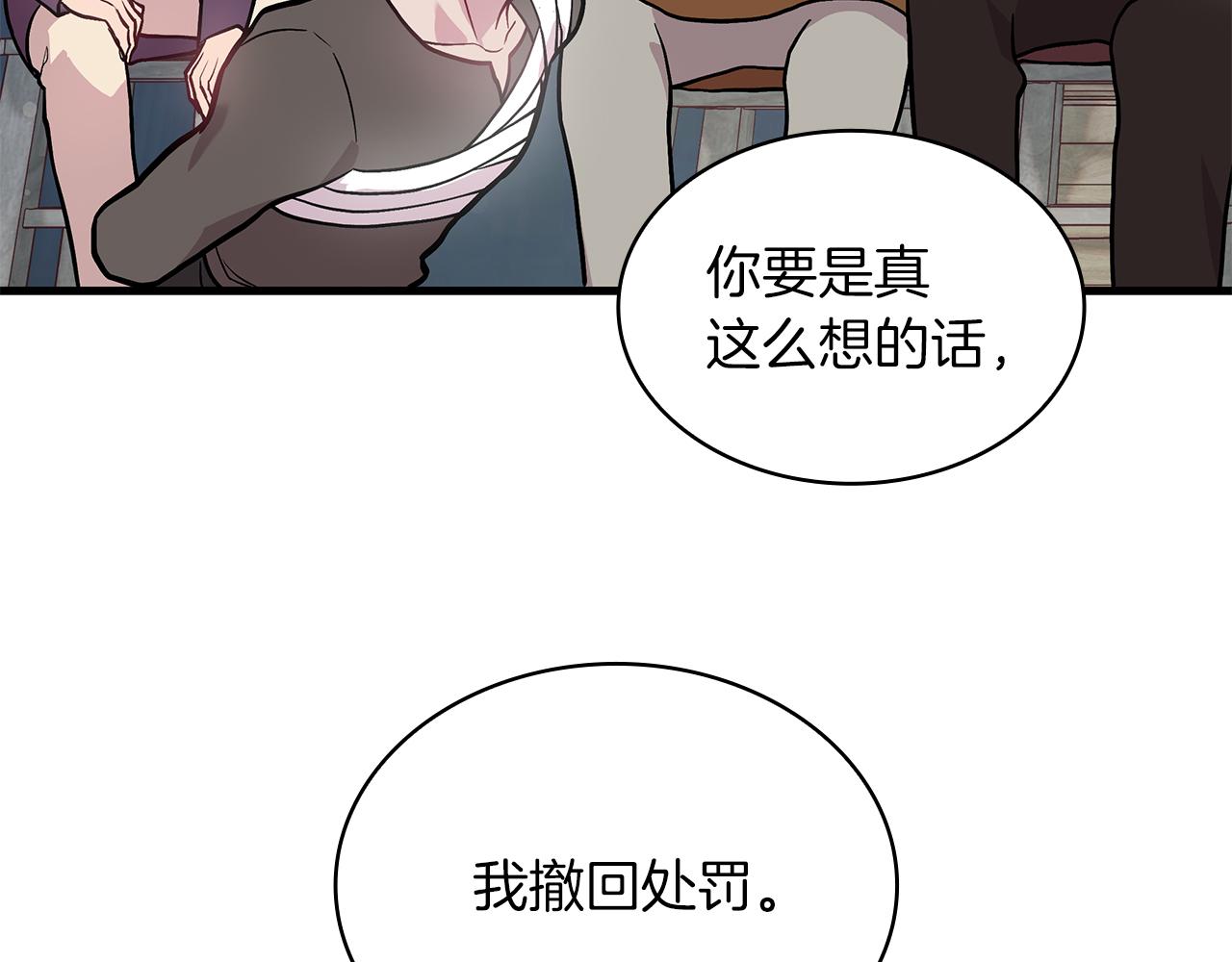 《给穷光蛋雇佣兵团搞钱》第10话 为了名誉决斗 第30页