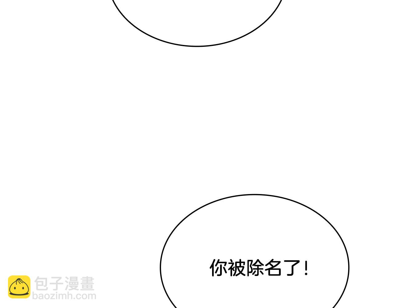 《给穷光蛋雇佣兵团搞钱》第10话 为了名誉决斗 第31页