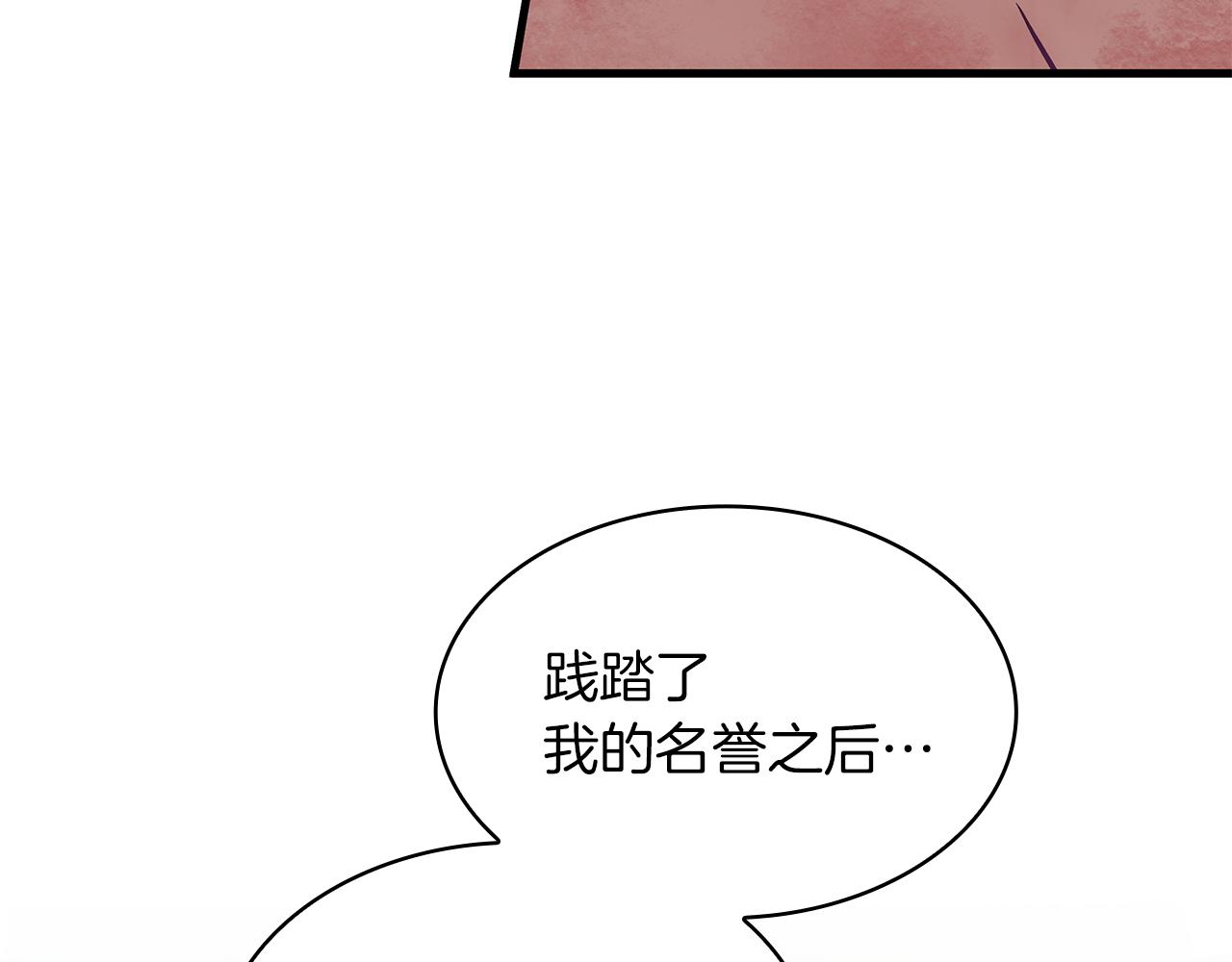 《给穷光蛋雇佣兵团搞钱》第10话 为了名誉决斗 第34页