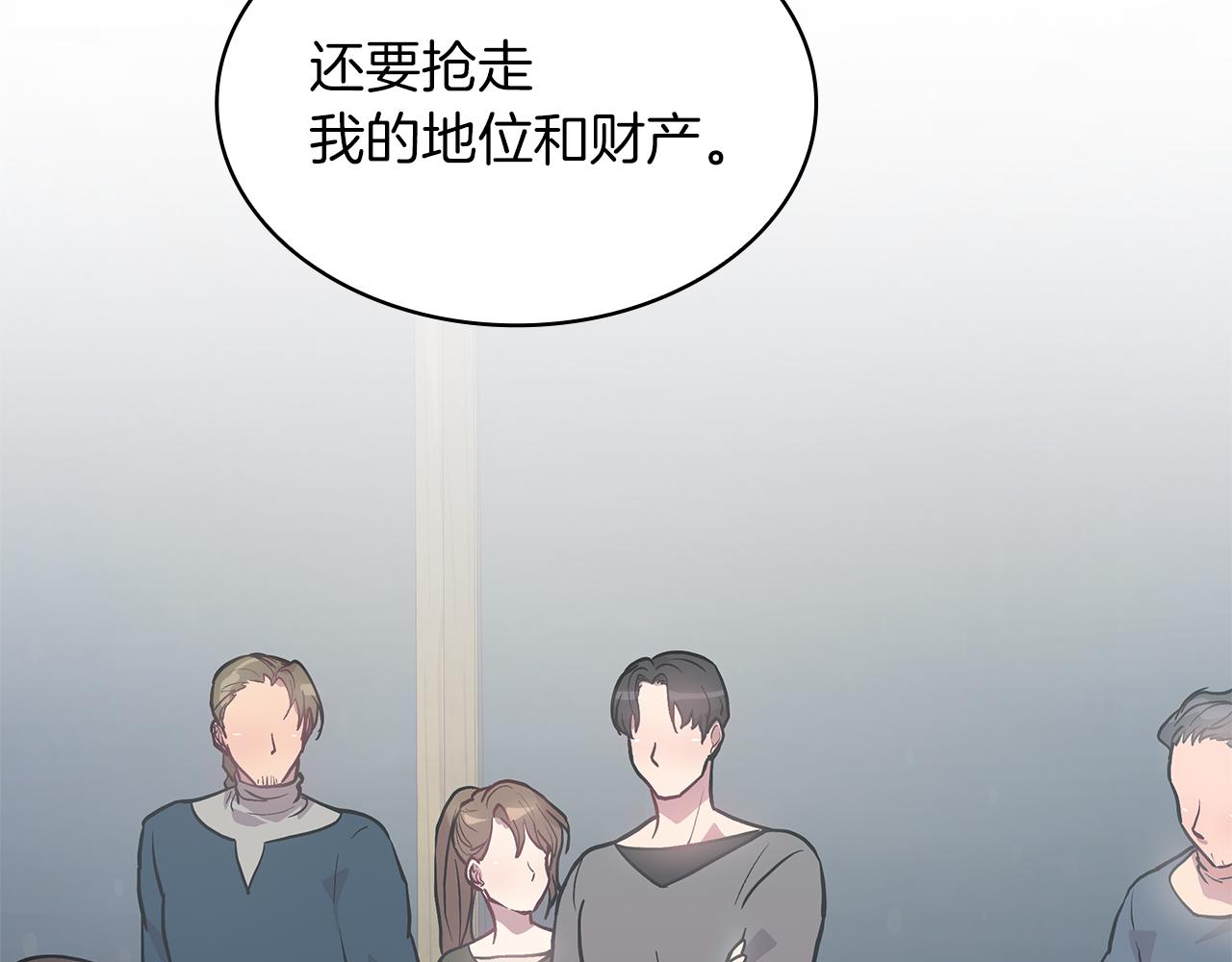 《给穷光蛋雇佣兵团搞钱》第10话 为了名誉决斗 第35页
