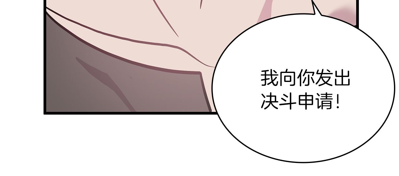 《给穷光蛋雇佣兵团搞钱》第10话 为了名誉决斗 第40页