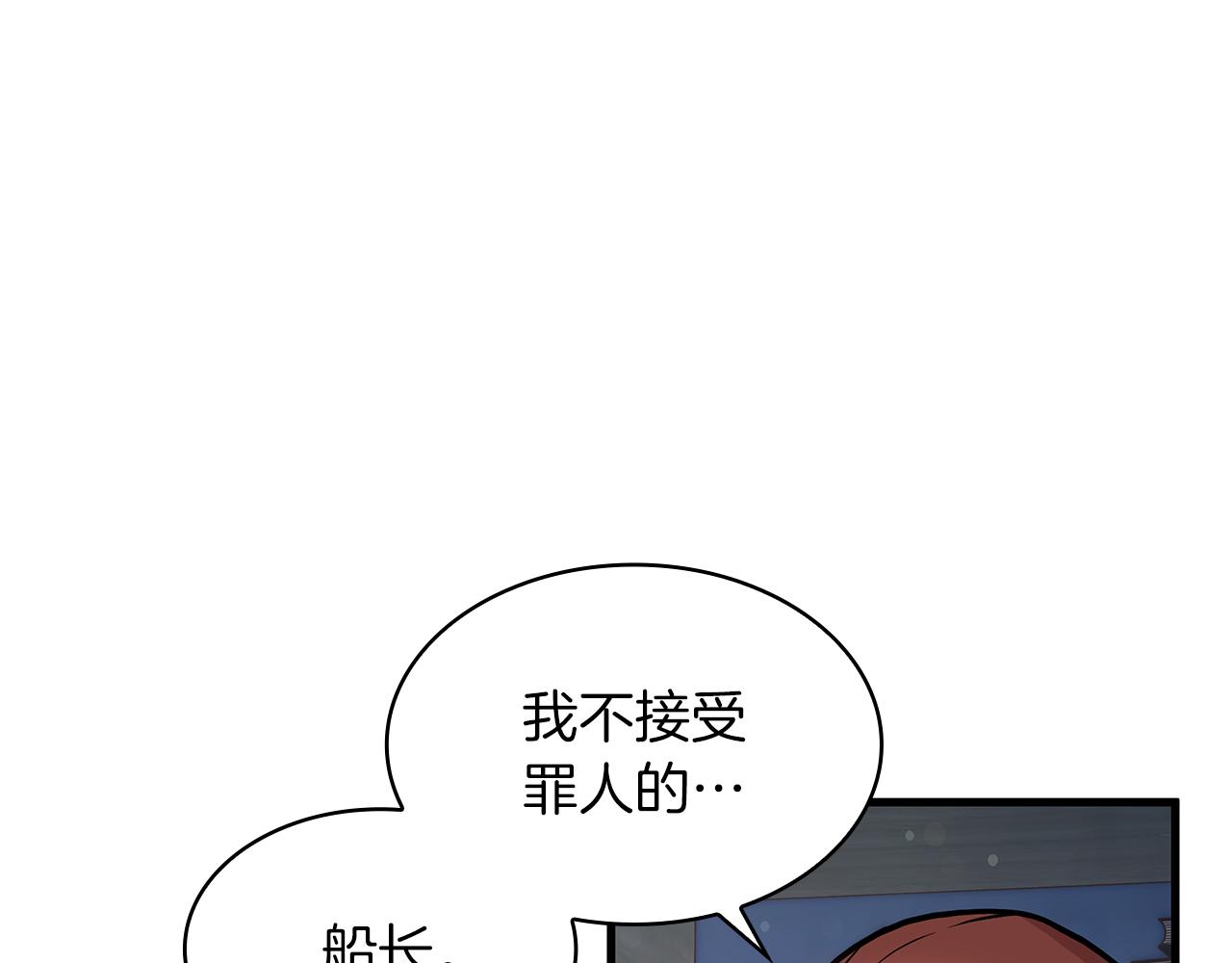 《给穷光蛋雇佣兵团搞钱》第10话 为了名誉决斗 第41页