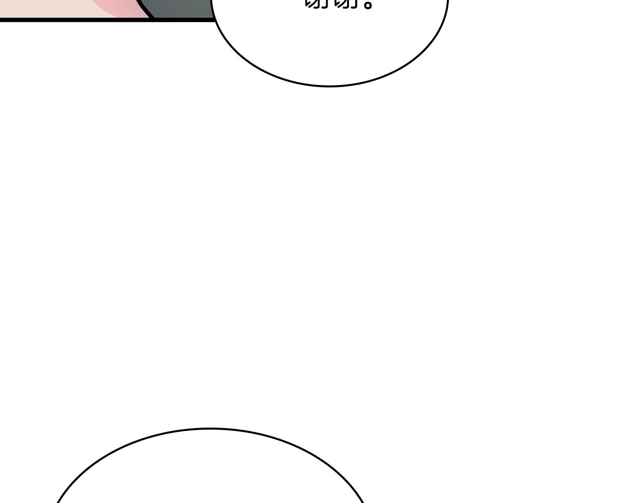 《给穷光蛋雇佣兵团搞钱》第10话 为了名誉决斗 第48页