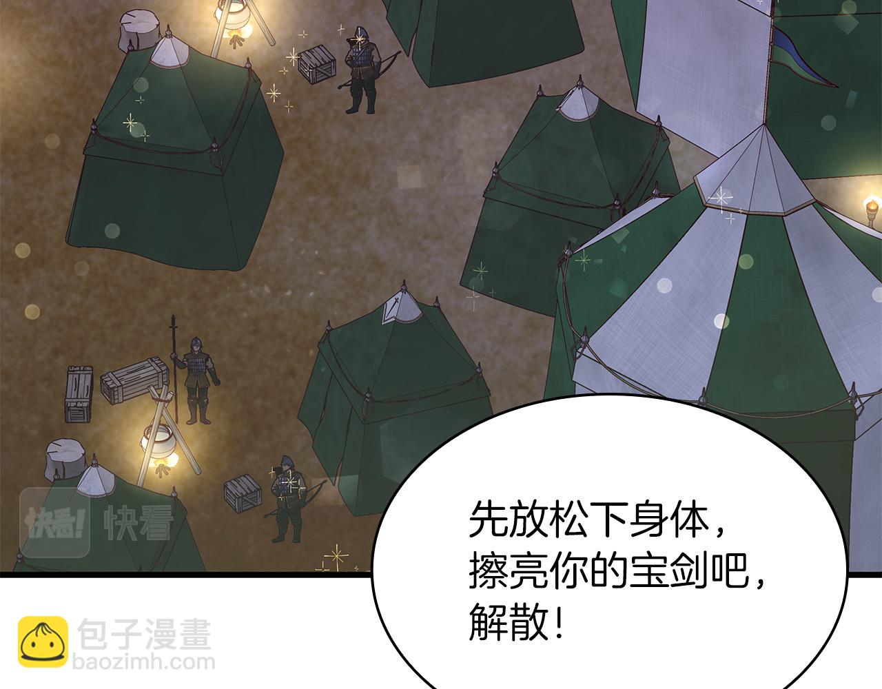 《给穷光蛋雇佣兵团搞钱》第10话 为了名誉决斗 第50页