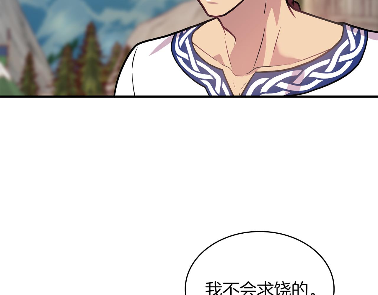 《给穷光蛋雇佣兵团搞钱》第11话 佣兵团改革方案！通过！ 第20页
