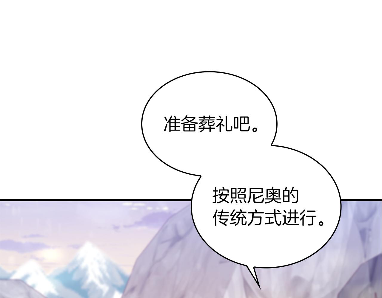 《给穷光蛋雇佣兵团搞钱》第11话 佣兵团改革方案！通过！ 第32页
