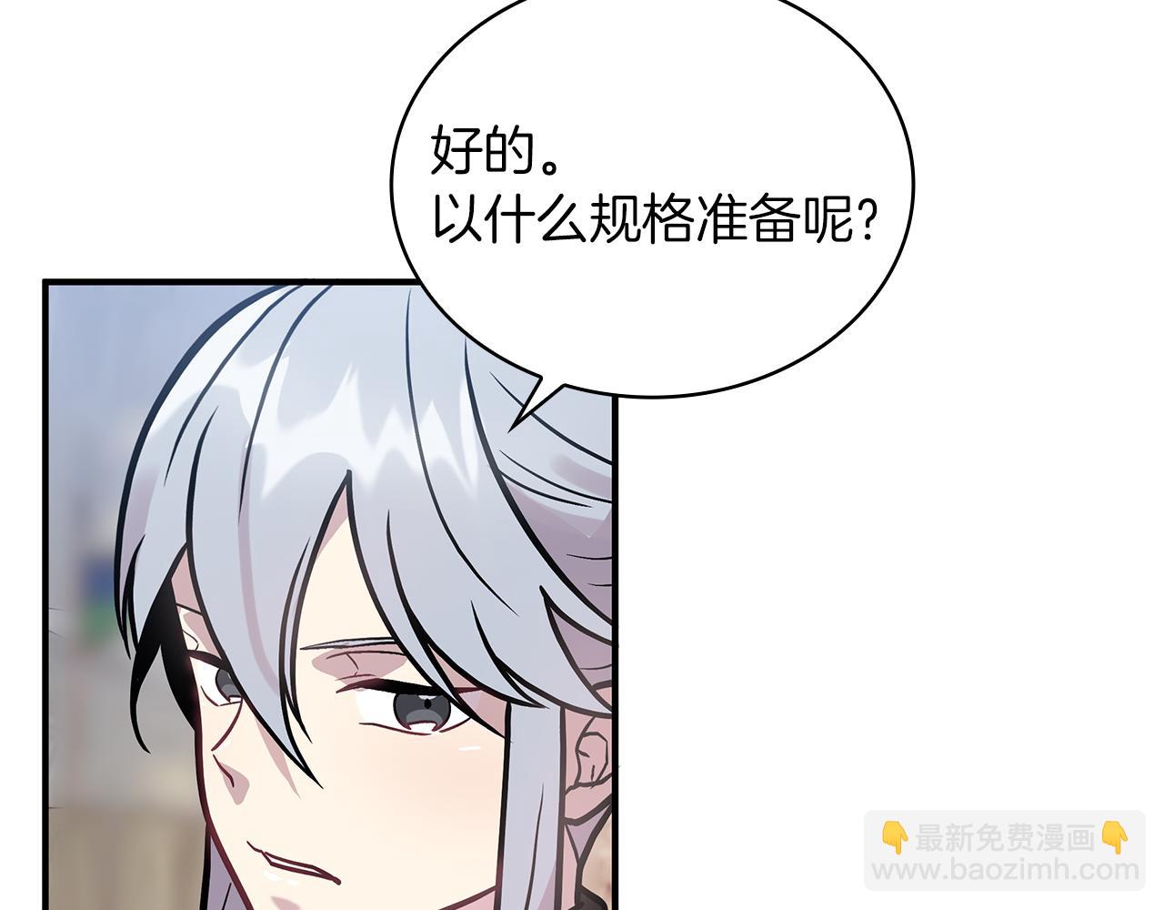 《给穷光蛋雇佣兵团搞钱》第11话 佣兵团改革方案！通过！ 第34页