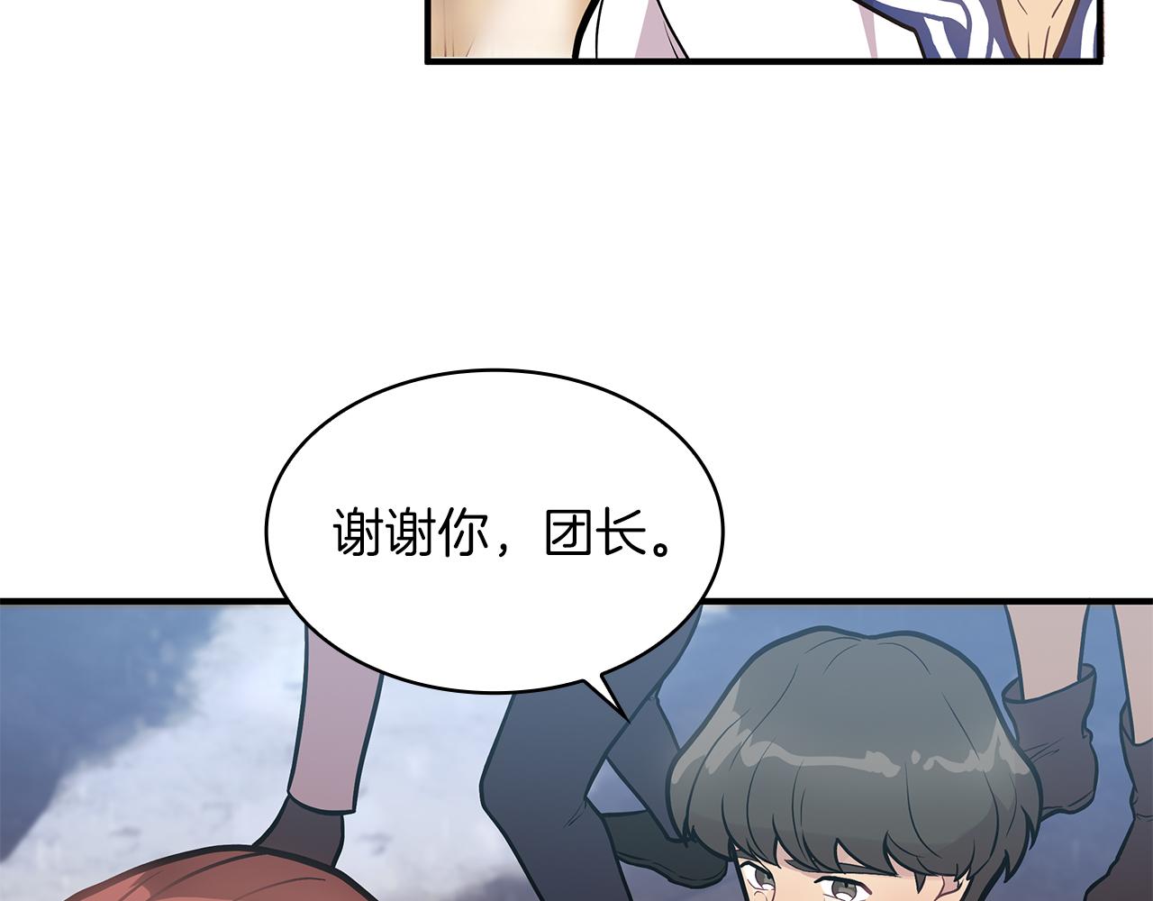 《给穷光蛋雇佣兵团搞钱》第11话 佣兵团改革方案！通过！ 第37页
