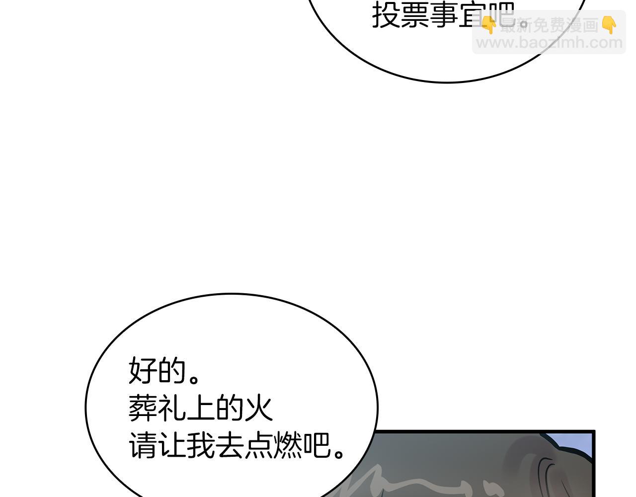 《给穷光蛋雇佣兵团搞钱》第11话 佣兵团改革方案！通过！ 第39页