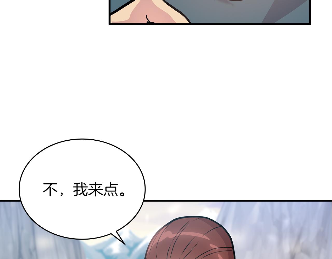 《给穷光蛋雇佣兵团搞钱》第11话 佣兵团改革方案！通过！ 第41页