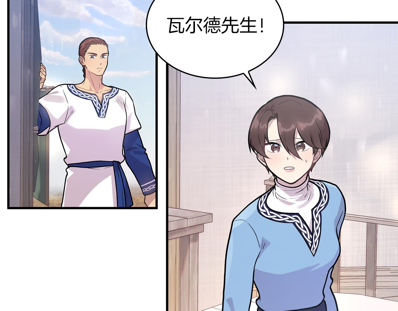 《给穷光蛋雇佣兵团搞钱》第11话 佣兵团改革方案！通过！ 第45页