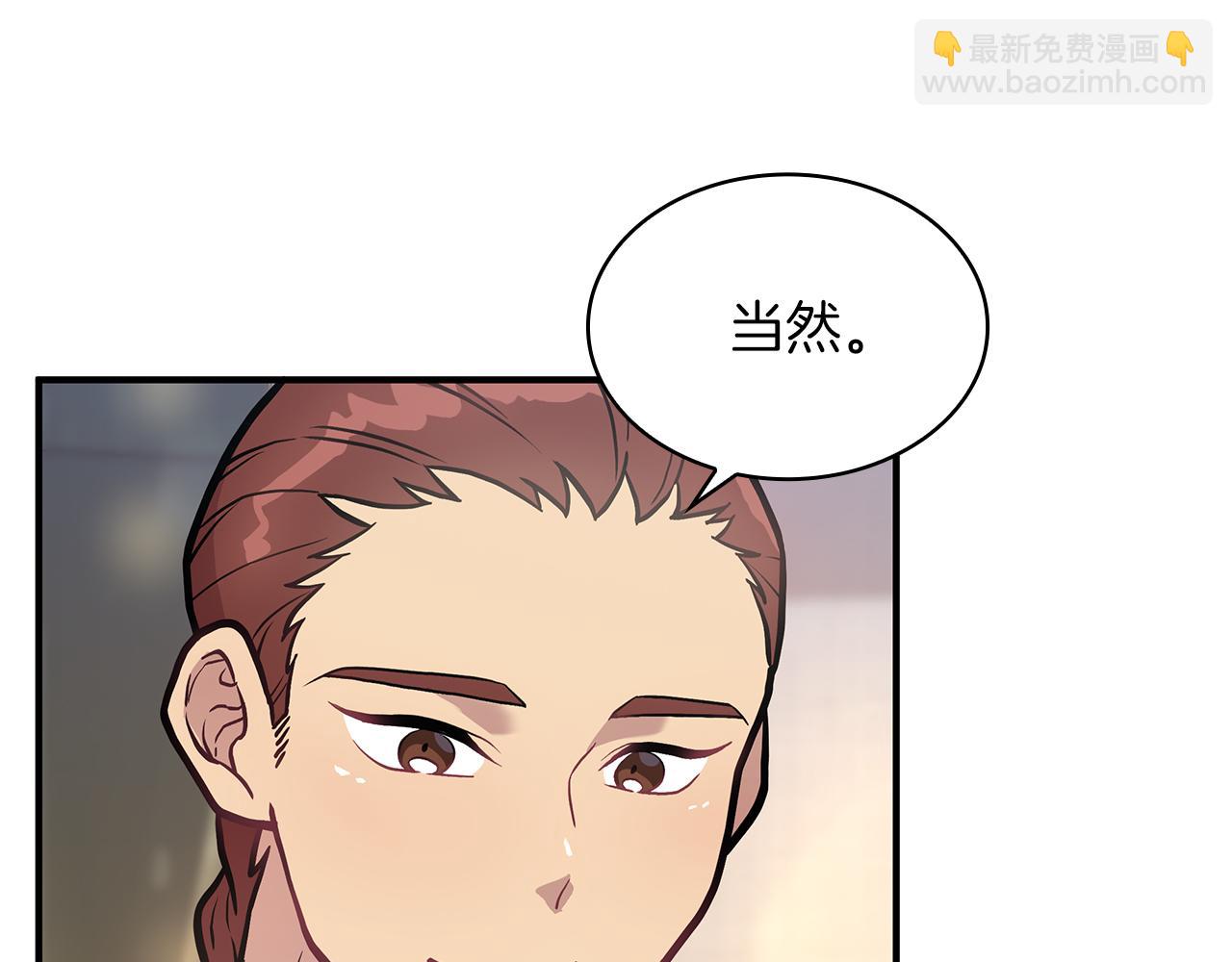 《给穷光蛋雇佣兵团搞钱》第11话 佣兵团改革方案！通过！ 第48页