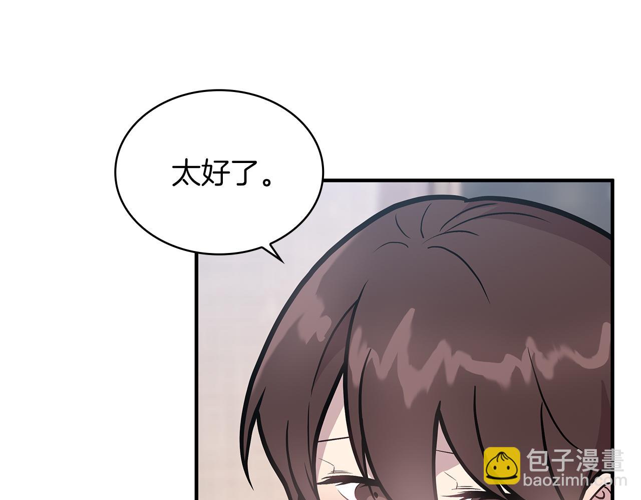 《给穷光蛋雇佣兵团搞钱》第11话 佣兵团改革方案！通过！ 第50页