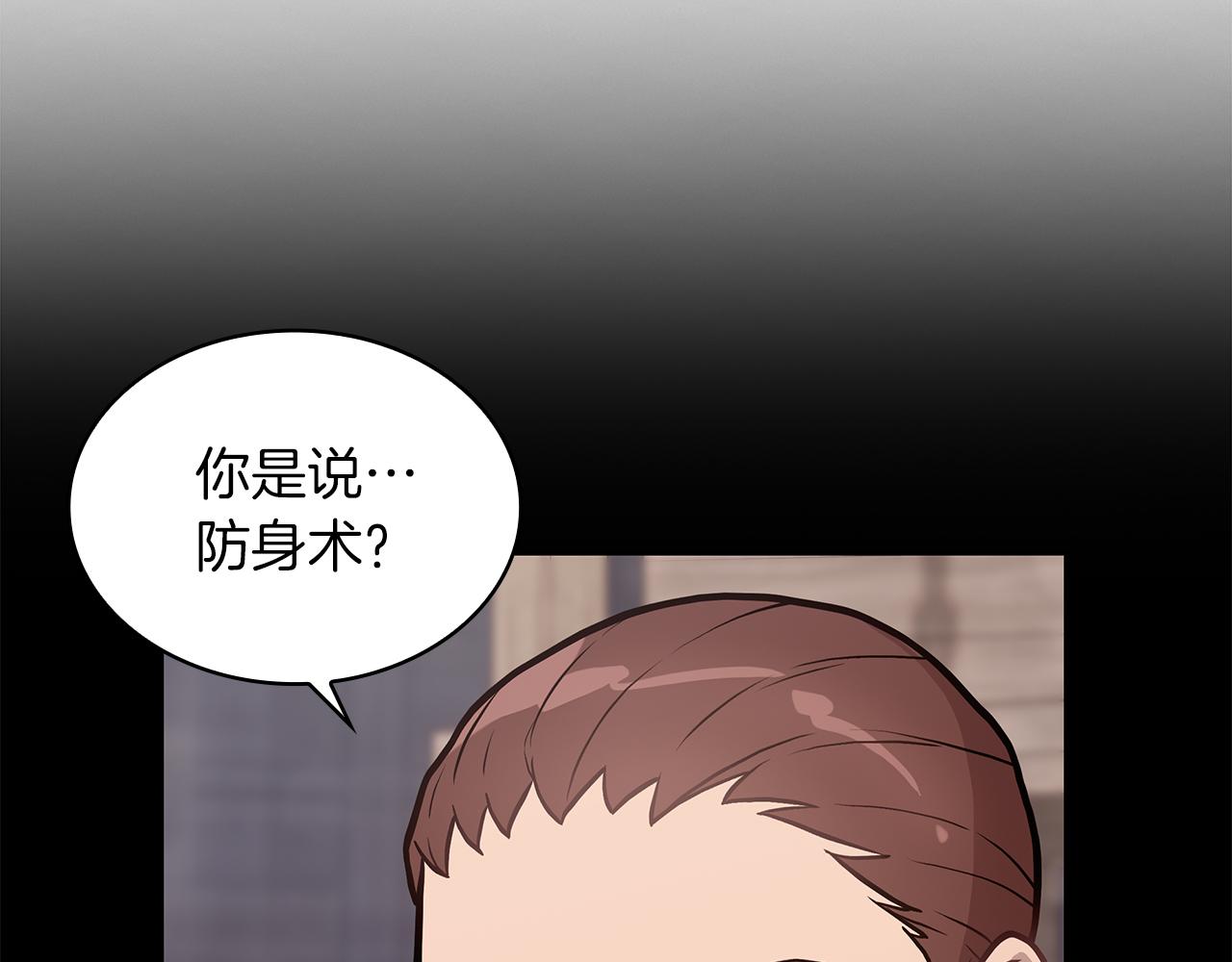 《给穷光蛋雇佣兵团搞钱》第12话 因斯布鲁克淘汰赛 第15页