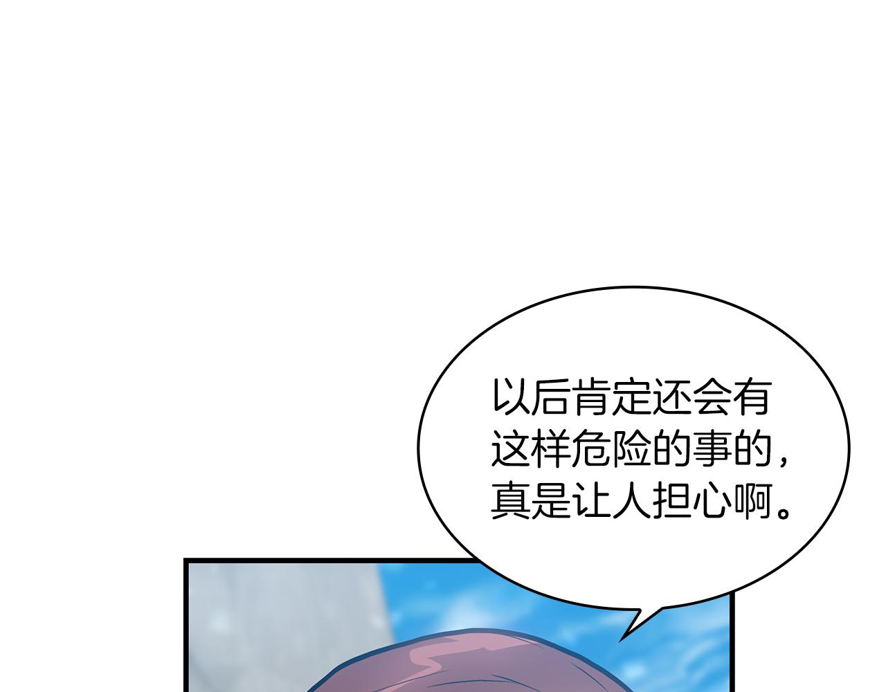 《给穷光蛋雇佣兵团搞钱》第12话 因斯布鲁克淘汰赛 第28页