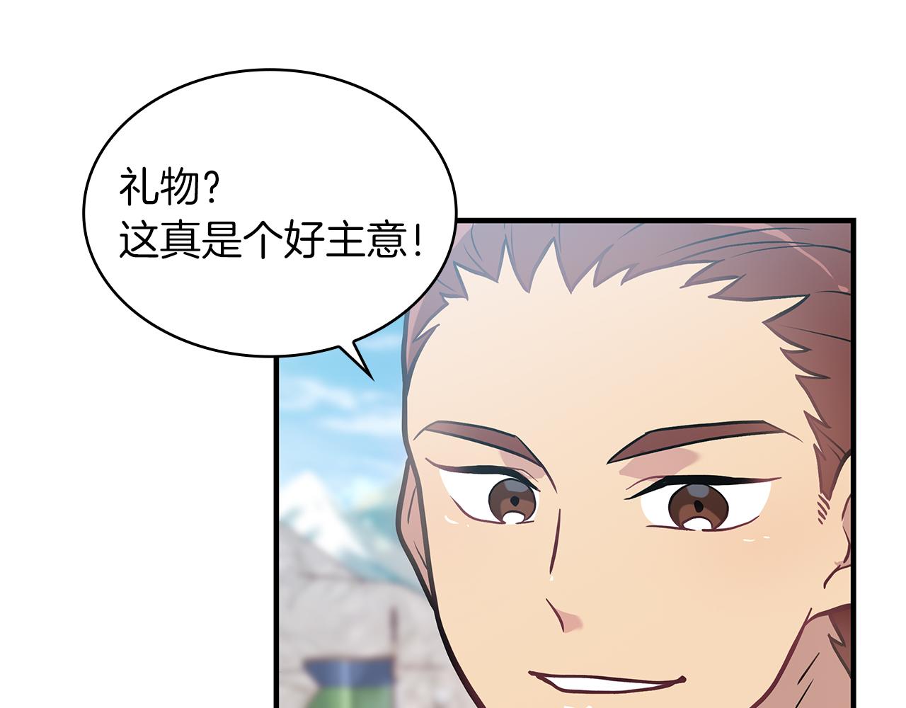 《给穷光蛋雇佣兵团搞钱》第12话 因斯布鲁克淘汰赛 第35页