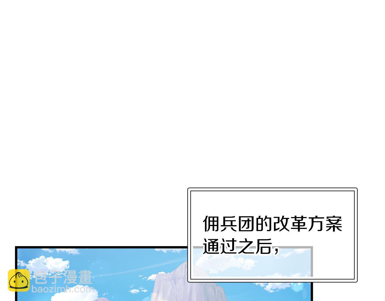 《给穷光蛋雇佣兵团搞钱》第12话 因斯布鲁克淘汰赛 第37页