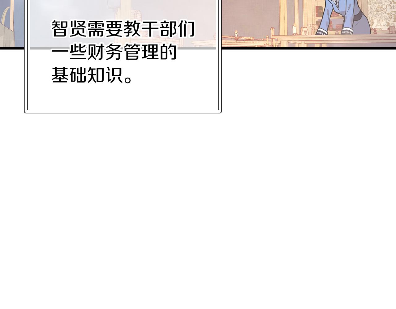 《给穷光蛋雇佣兵团搞钱》第12话 因斯布鲁克淘汰赛 第39页