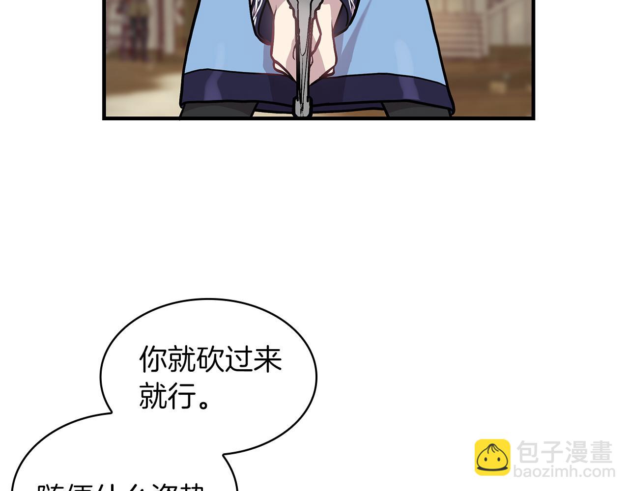 《给穷光蛋雇佣兵团搞钱》第12话 因斯布鲁克淘汰赛 第7页