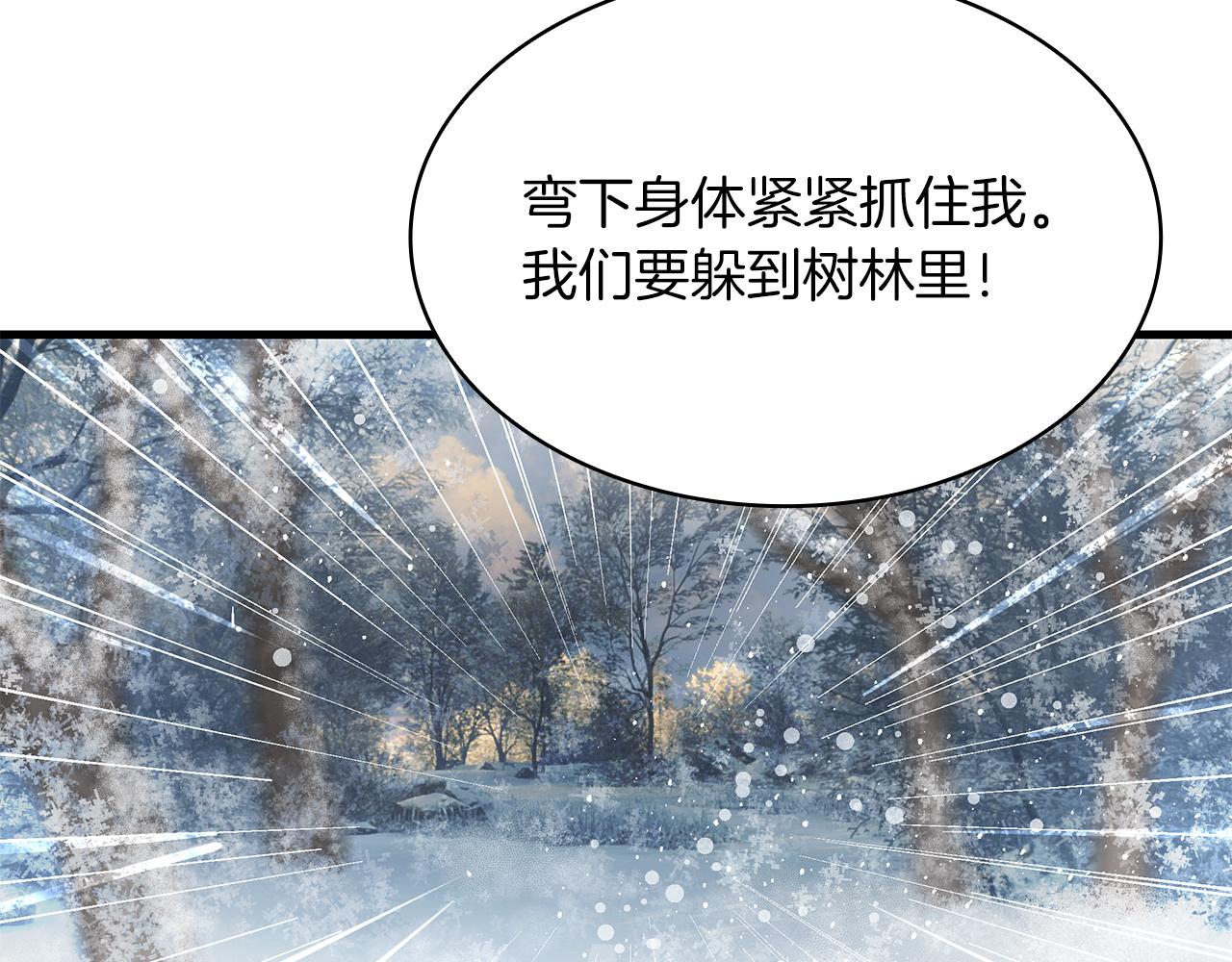 《给穷光蛋雇佣兵团搞钱》第9话 审判支队长 第13页