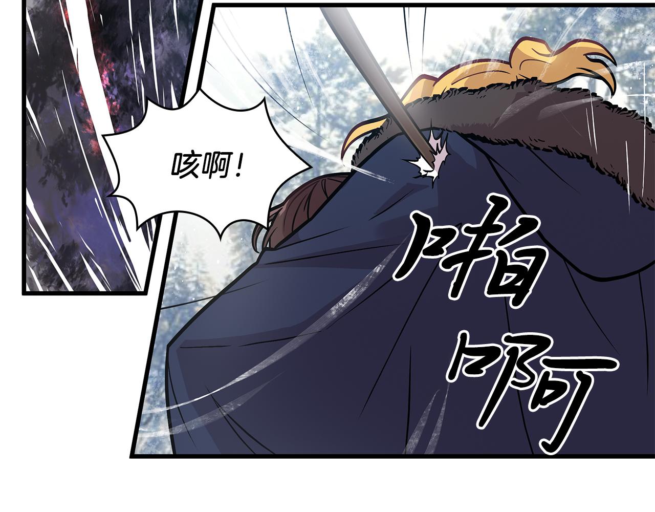 《给穷光蛋雇佣兵团搞钱》第9话 审判支队长 第20页