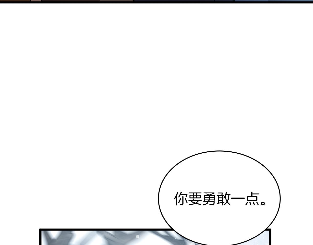 《给穷光蛋雇佣兵团搞钱》第9话 审判支队长 第25页