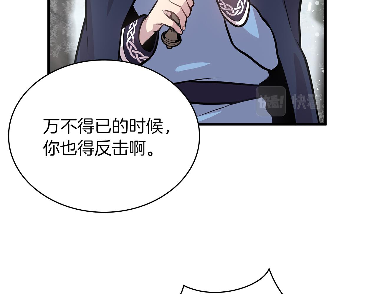 《给穷光蛋雇佣兵团搞钱》第9话 审判支队长 第27页