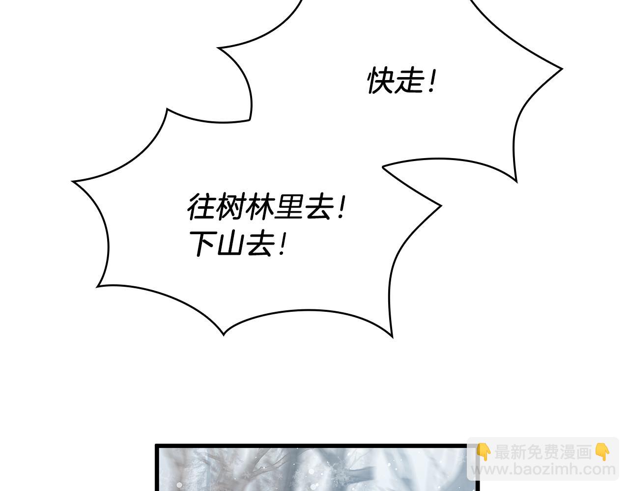 《给穷光蛋雇佣兵团搞钱》第9话 审判支队长 第28页