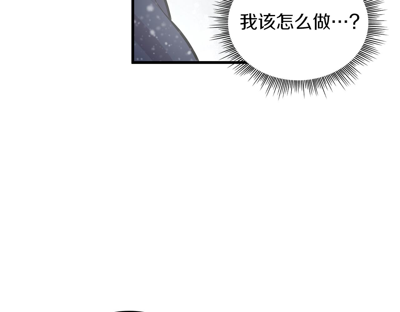 《给穷光蛋雇佣兵团搞钱》第9话 审判支队长 第35页